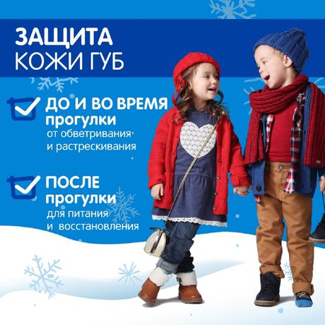 Фото Морозко, помада губная гигиеническая детская 2,8 г