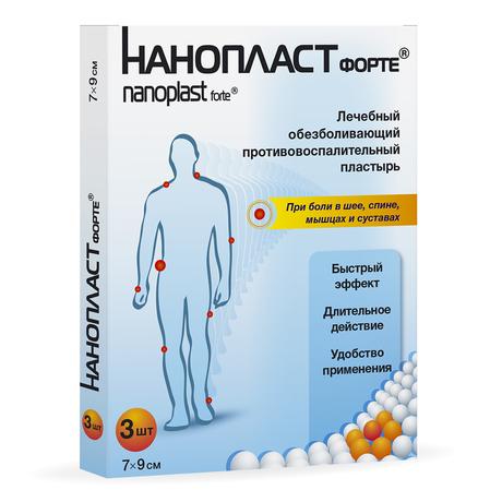 Фото Нанопласт Форте, лейкопластырь 7 х 9 см, 3 шт.
