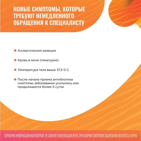 Фото Монурал, гранулы для приготовления раствора, пакетик 3 г, 1 шт.