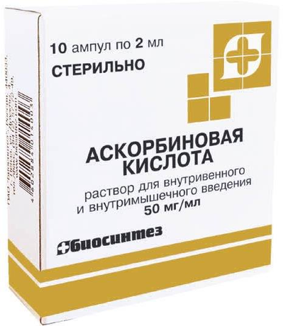 Фото Аскорбиновая кислота, раствор 50 мг/мл, ампулы 2 мл (Биосинтез), 10 шт.