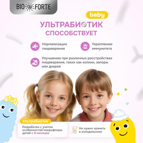 Фото УльтраБиотик Бэби BioForte, порошок саше 10 шт.