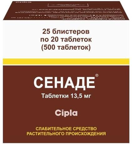 Фото Сенаде, таблетки 13.5 мг, 500 шт.