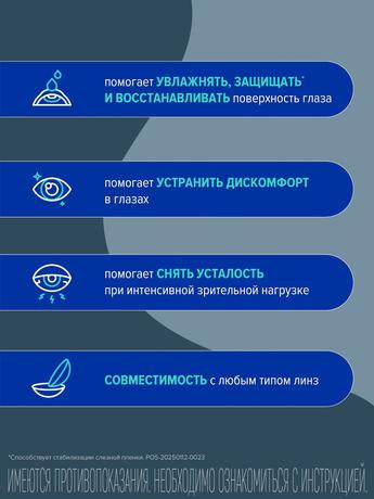Фото Стиллавит, раствор увлажняющий офтальмологический, 10 мл