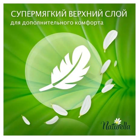 Фото Прокладки Naturella Ultra Normal Duo (ромашка), 20 шт.