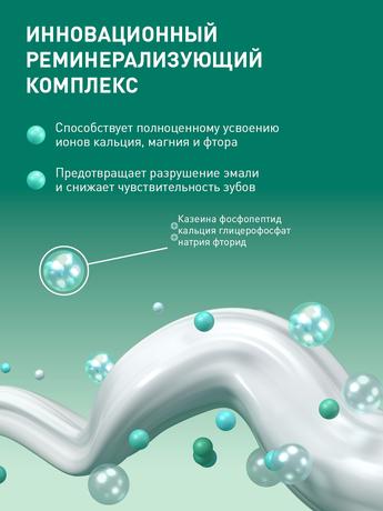 Фото Асепта Реминерализация и отбеливание зубная паста, 75 мл