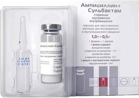 Фото Ампициллин+Сульбактам, порошок 1 г +0.5 г