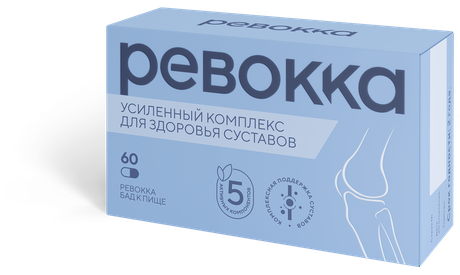 Фото Ревокка, капсулы, 60 шт.