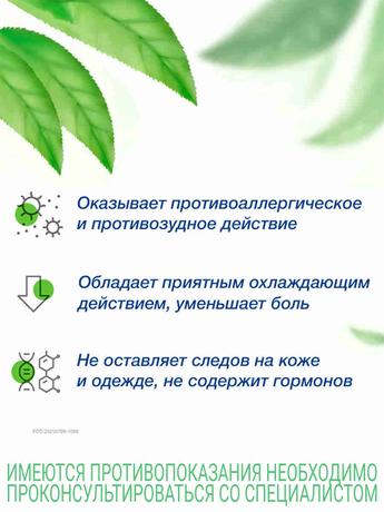 Фото Псило-бальзам, гель для наружного применения 20 г