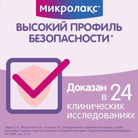 Фото Микролакс, раствор для ректального введения (микроклизмы) 5 мл, 4 шт.