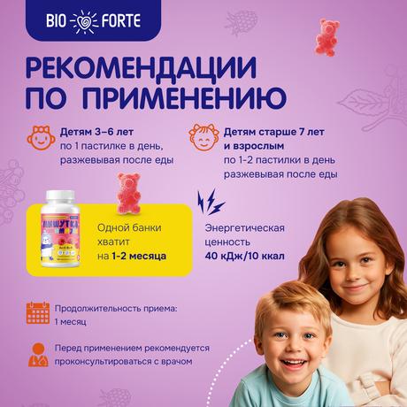 Фото Мишутка Иммуно BioForte комплекс Цинк+С+Д3+Е, пастилки жевательные со вкусом малины, 60 шт.