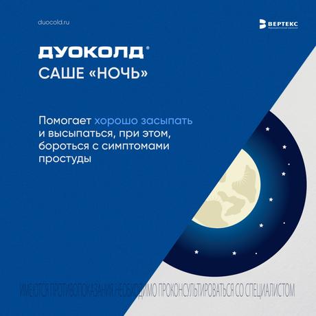 Фото Дуоколд, порошок (лимон), набор День-Ночь, 9+3 шт.