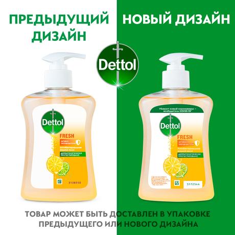Фото Деттол, антибактериальное жидкое мыло с ароматом грейпфрута, 250 мл