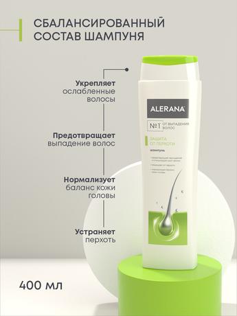 Фото Алерана шампунь от выпадения, для роста волос против перхоти, для роста 400 мл