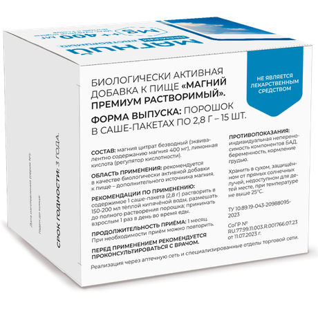 Фото Магний Премиум, растворимый порошок саше, 15 шт.