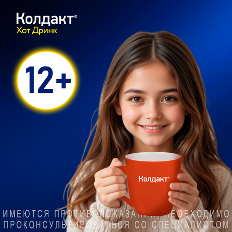 Фото Колдакт Хот Дринк, порошок (апельсин) 325 мг+10 мг+20 мг, 5 шт.
