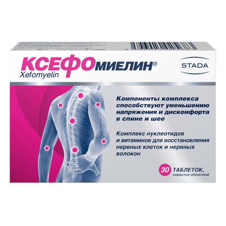 Фото Ксефомиелин, таблетки покрыт. плен. об. 1000 мг, 30 шт.