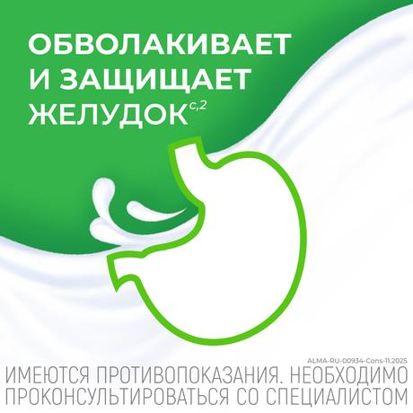 Фото Алмагель, суспензия для приема внутрь 250 мл, 1 шт.