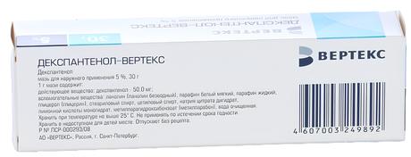 Фото Декспантенол-Вертекс, мазь 5%, 30 г