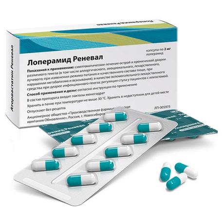Фото Лоперамид Реневал, капсулы 2 мг, 30 шт.