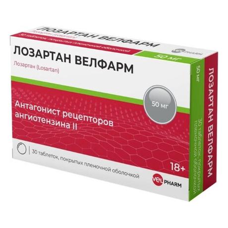Фото Лозартан Велфарм, таблетки покрыт. плен. об. 50 мг, 30 шт.