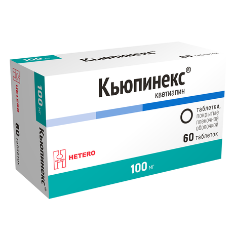 Фото Кьюпинекс таблетки, покрытые пленочной оболочкой 100 мг, 60 шт.