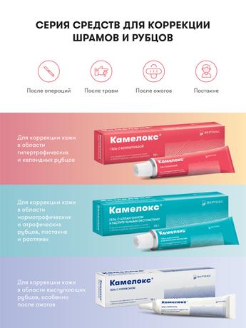 Фото Камелокс, гель (с коллагеназой) 20 г