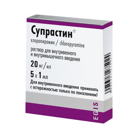 Фото Супрастин, раствор для в/в и в/м введения 20 мг/мл, ампулы 1 мл, 5 шт.