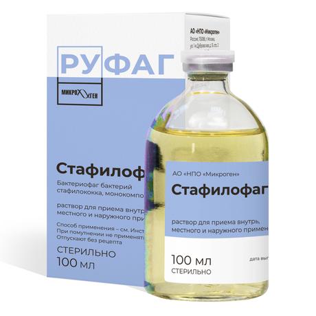 Фото Стафилофаг, раствор для внутреннего, местного и наружного применения, 100 мл