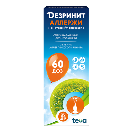 Фото Дезринит Аллержи, спрей назальный дозированный, 1 шт.