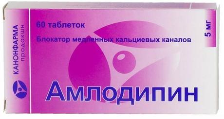Фото Амлодипин, таблетки 5 мг, 60 шт. (Канонфарма продакшн)
