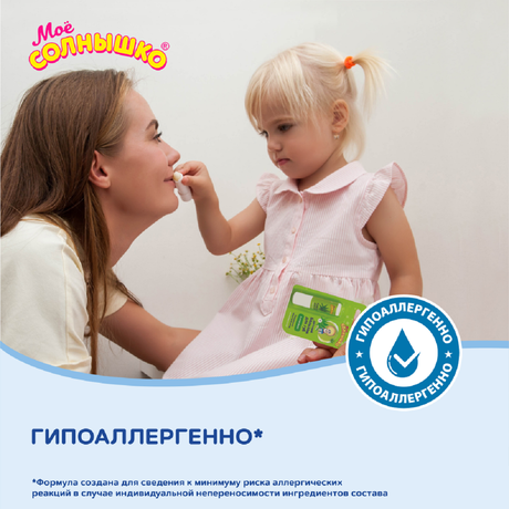 Фото Мое солнышко, бальзам для губ Алоэ вера 2,8 г, 1 шт.