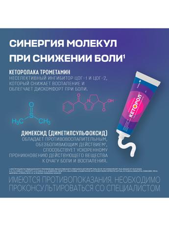 Фото Кеторол, гель 2%, 30 г