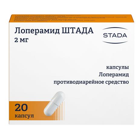 Фото Лоперамид-Штада, капсулы 2 мг, 20 шт.
