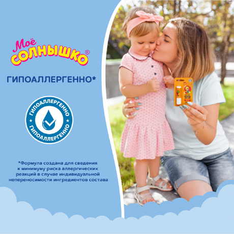 Фото Мое солнышко, бальзам для губ детский фрукты 2,8 г 