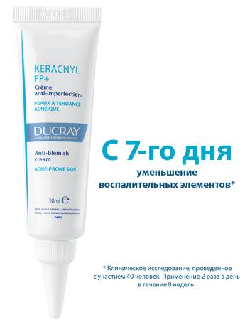 Фото Ducray Keracnyl PP+ крем для кожи склоной к акне, успокаивающий мультикорректирующий, 30 мл