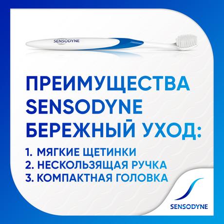 Фото Зубная щетка Sensodyne Бережный Уход для чувствительных зубов, для деликатной чистки, Мягкая, в ассортименте
