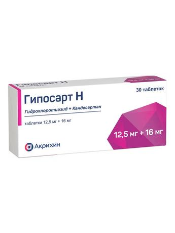 Фото Гипосарт Н, таблетки 12,5 мг+16 мг, 30 шт.