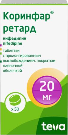 Фото Коринфар ретард, таблетки пролонг, покрыт. плен. об. 20 мг, 50 шт.