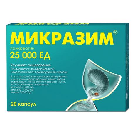Фото Микразим, капсулы 25000 ЕД, 20 шт.