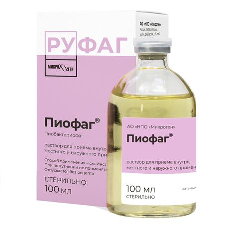 Фото Пиофаг, раствор для местного применения и приема внутрь, 100 мл