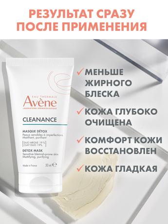 Фото Avene Cleanance, маска-детокс для глубокого очищения, 50 мл