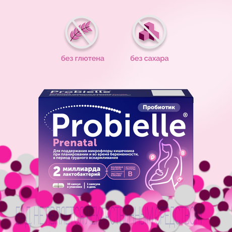 Фото Пробиэль Пренатал, капсулы массой 475 мг, 30 шт.