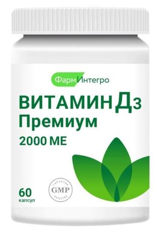 Фото Витамин Д3 2000 МЕ Премиум, капсулы мягкие, 60 шт.