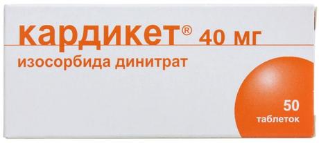 Фото Кардикет, таблетки пролонг, 40 мг, 50 шт.