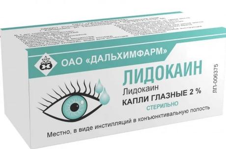 Фото Лидокаин, капли глаз 2 % флакон-капельница 10 мл
