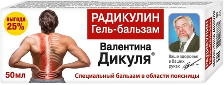 Фото В. Дикуль Радикулин, гель-бальзам, 50 мл