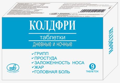 Фото Колдфри, таблетки 2-х видов (дневные 6+ночные 3), 1 шт.