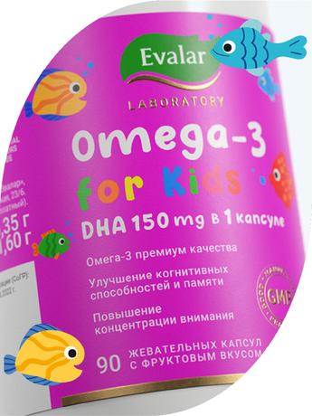 Фото Эвалар Кидс Омега-3 ДГК Эвалар Лаборатория/ Evalar Laboratory капсулы жевательные 0,35 г, 90 шт.