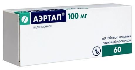 Фото Аэртал, таблетки покрыт. плен. об. 100 мг, 60 шт.