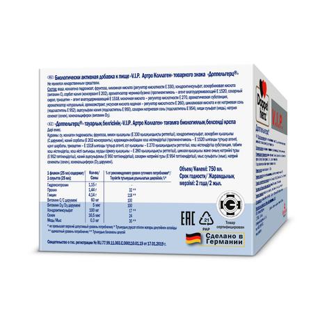 Фото Доппельгерц VIP Артро Коллаген, раствор, флаконы 25 мл, 30 шт.